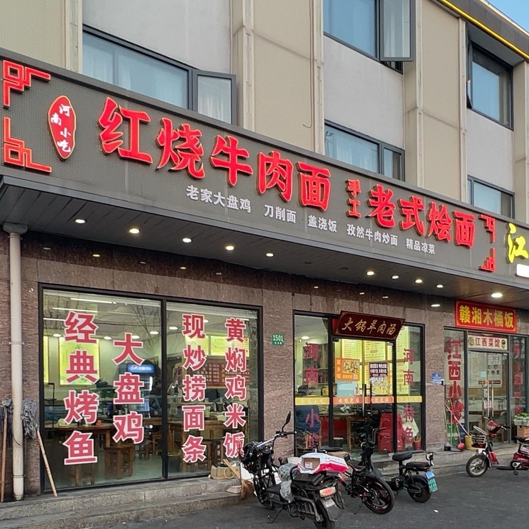 红烧牛肉面