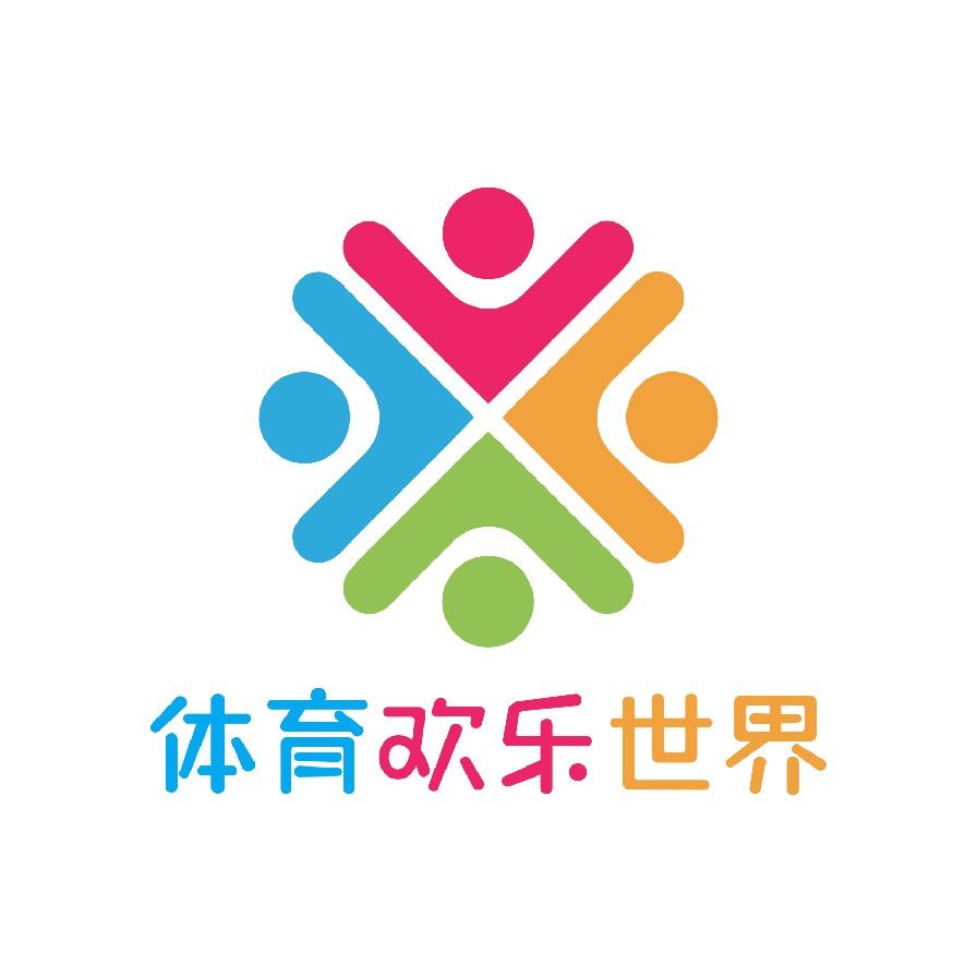 体育欢乐世界官方号