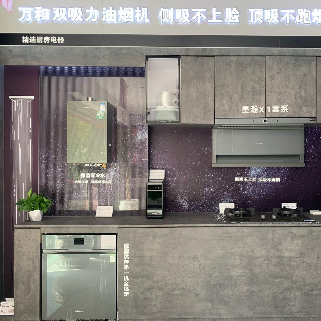 曲靖万和电器