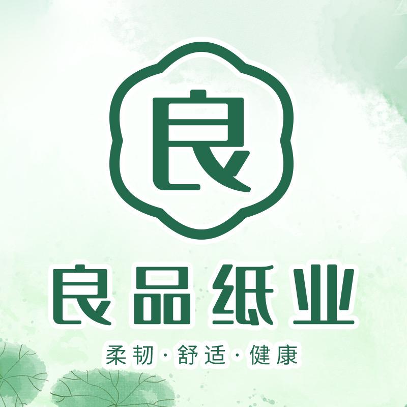 良品纸业工厂店