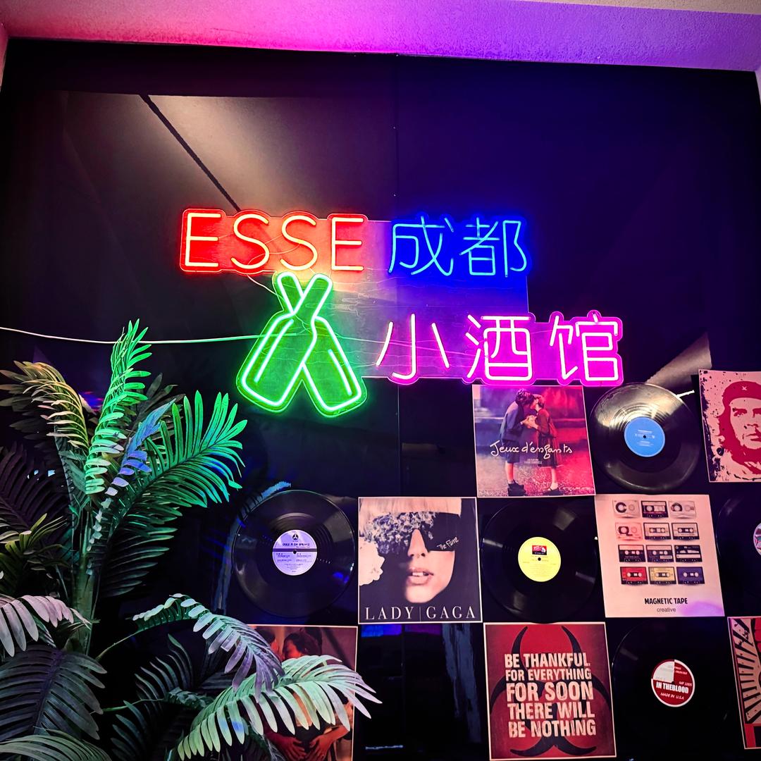 esse成都小酒馆