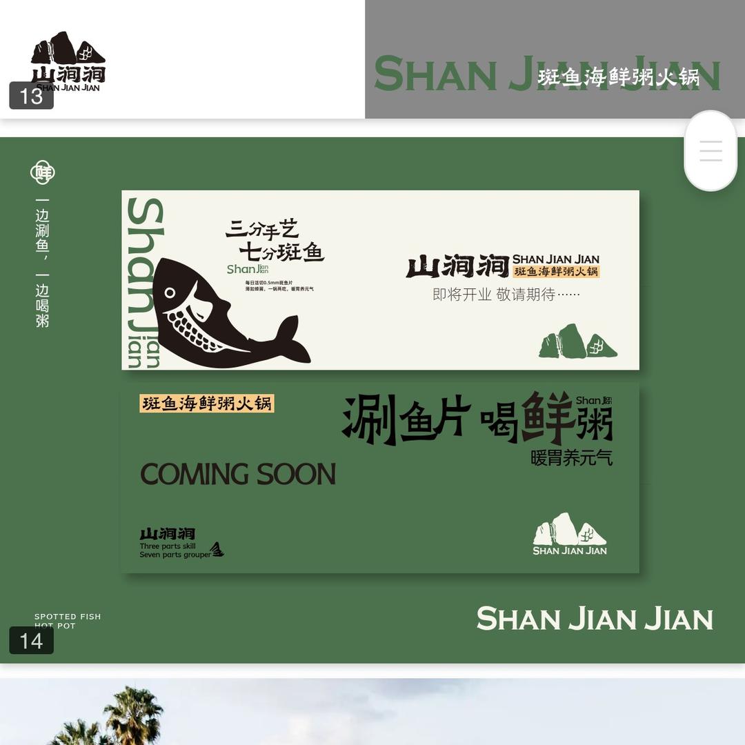 山涧涧的红姐