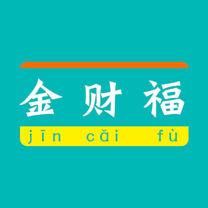 金财福水波纹厂家