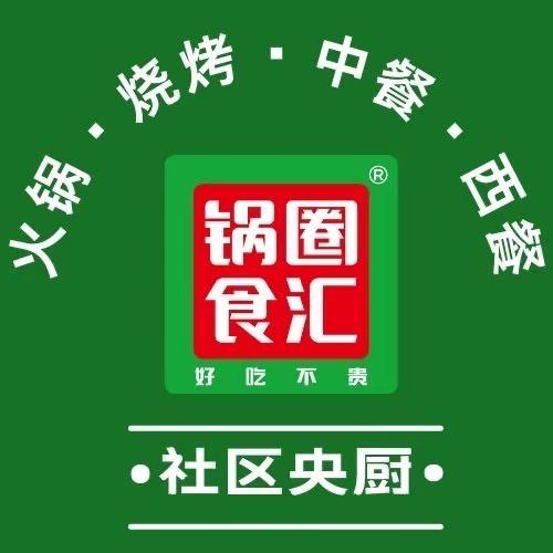 锅圈食汇金紫荆店