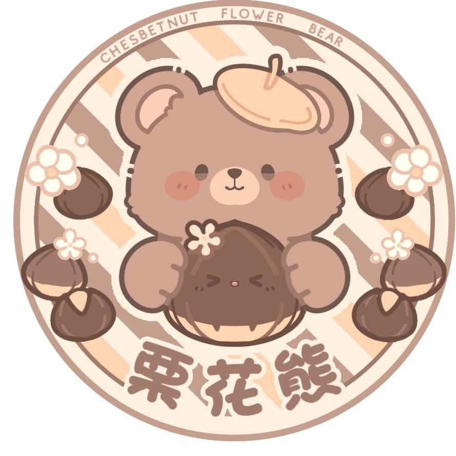栗花熊JK