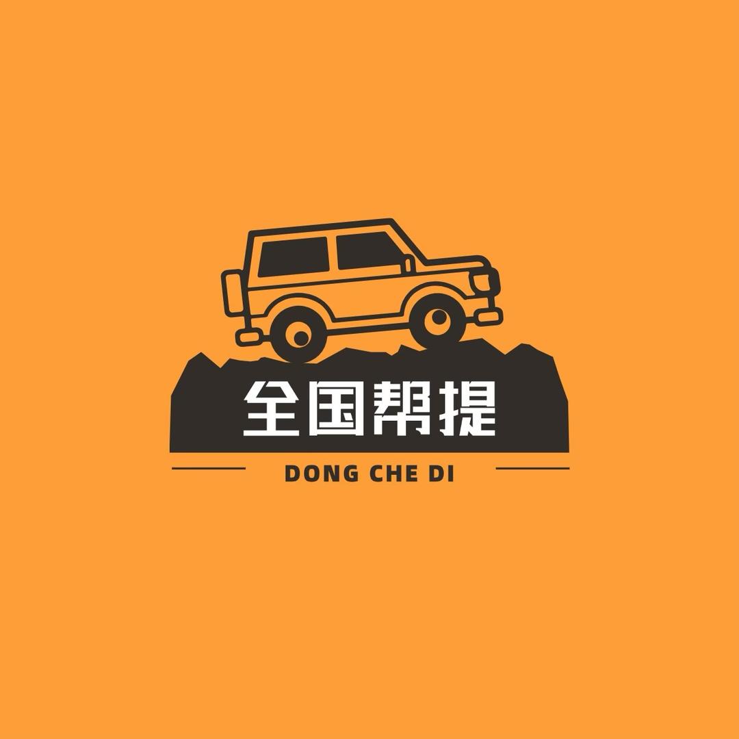 老8️⃣说车提车