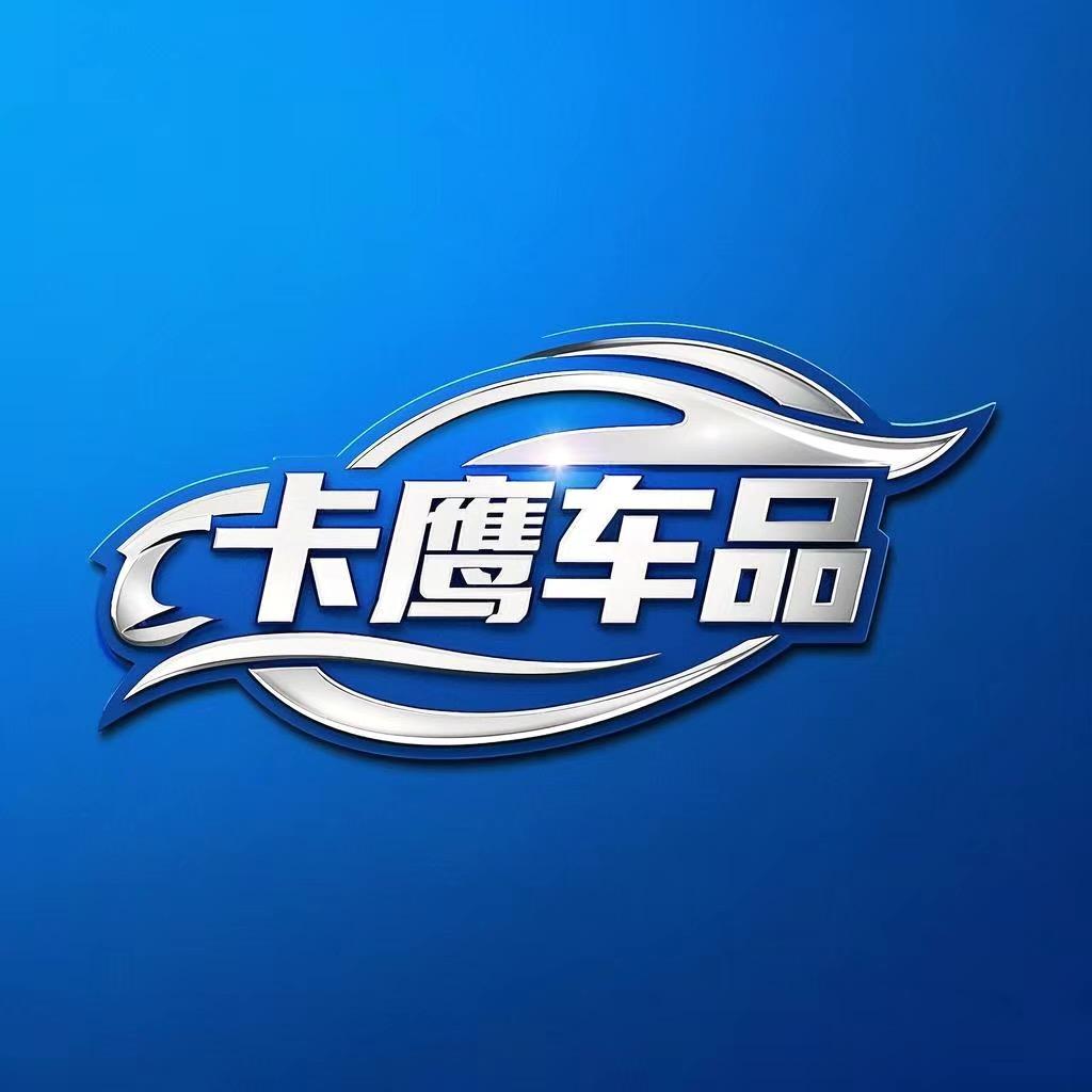 卡鹰汽车用品