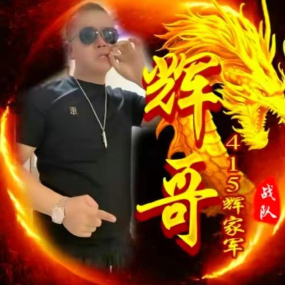 键盘辉（415大队）