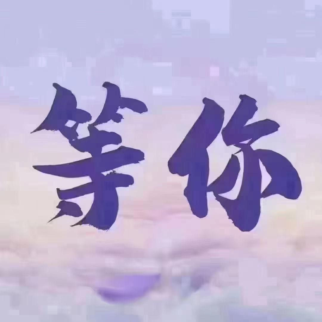 @是小玉儿呀（招聘）