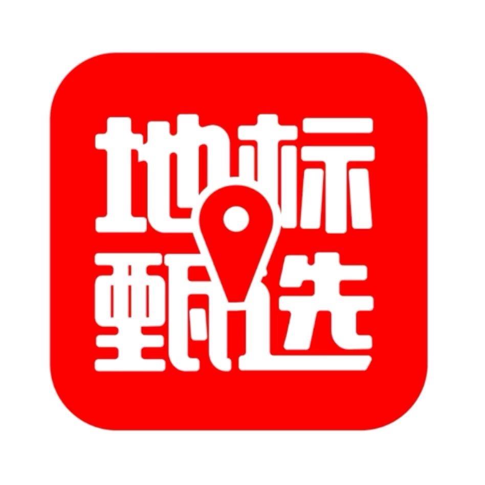 地标甄选水果季
