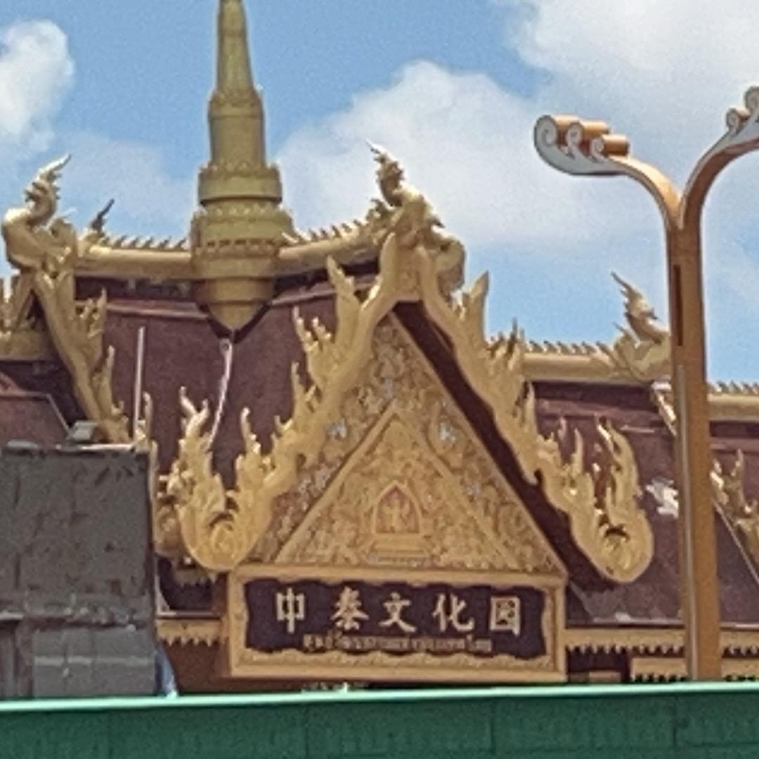 ～平安～