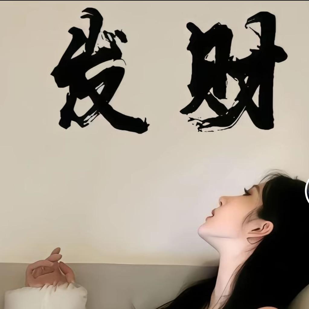 淡然，