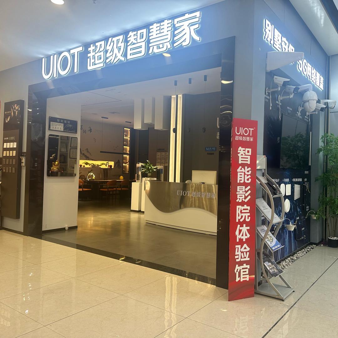 东莞做智能家居系统的娟子