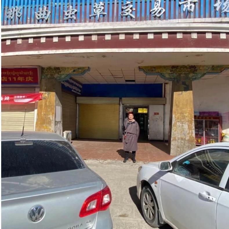 藏轩堂滋补专营店