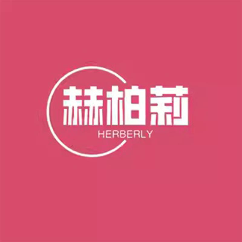 赫柏莉Herberly内衣旗舰店