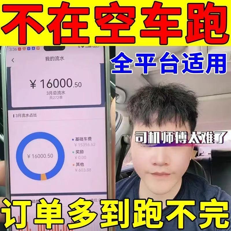 网约车流水指南