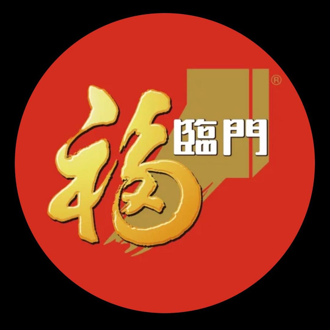 福临门小代