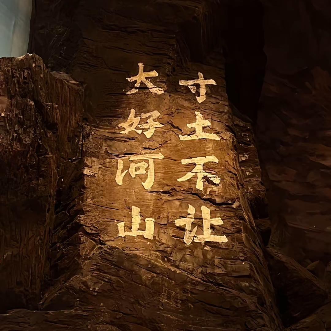 寸土不让