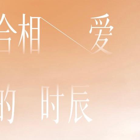 2025演出推荐官