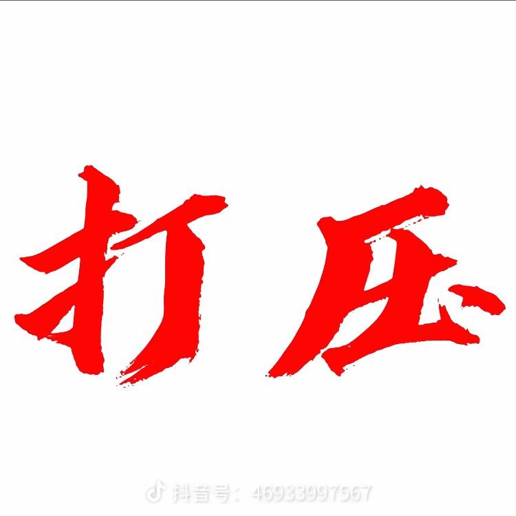 相见似故吖～～