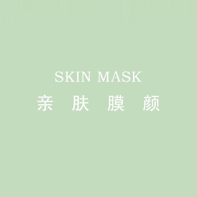 亲肤膜颜内衣裤洗衣液