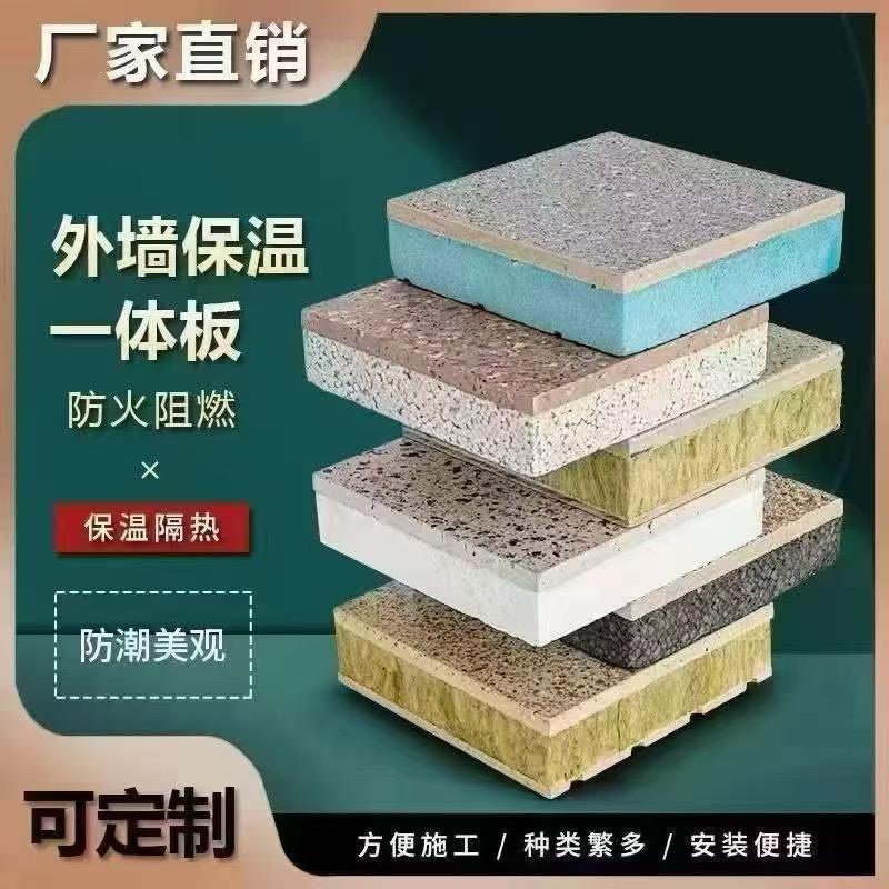 廊坊英奥保温装饰一体板