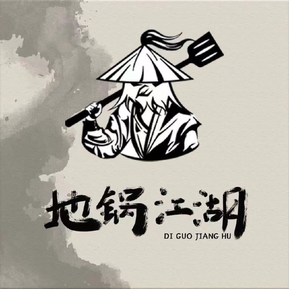 地锅江湖陶山店