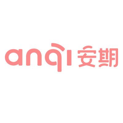 安期个人护理店