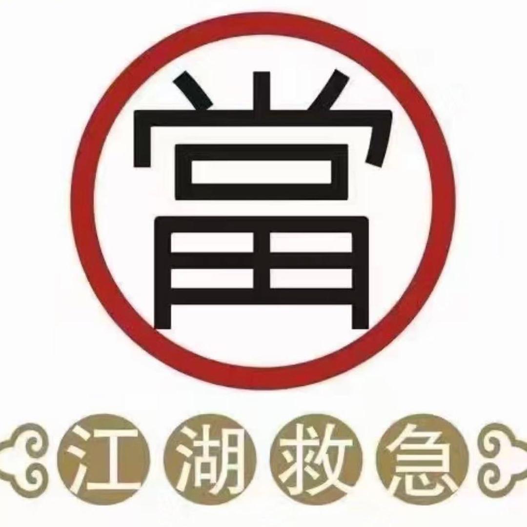 邹城春华回收商行