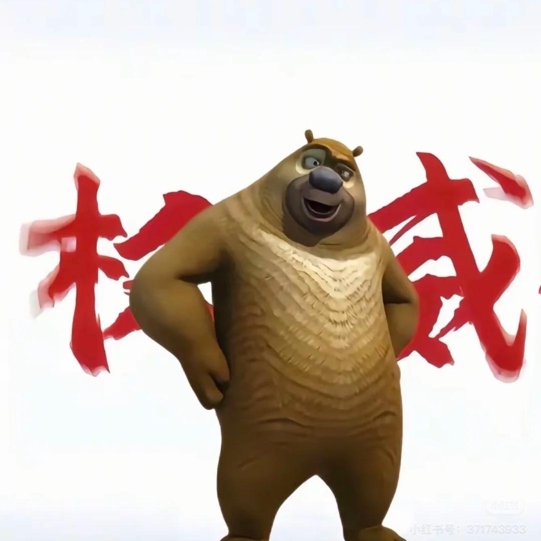 阿诜呀阿诜
