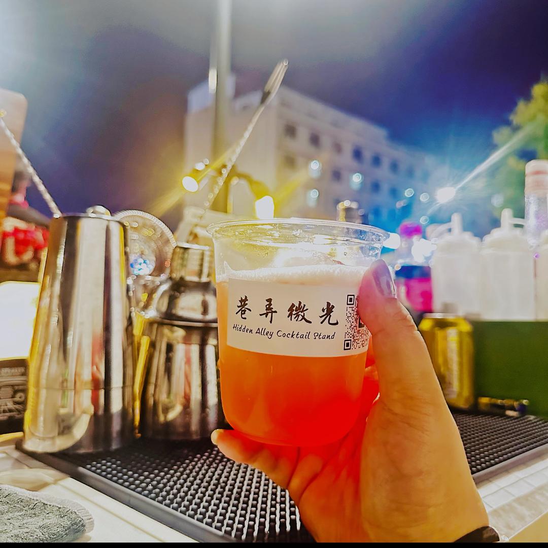 巷弄微光～流动酒摊
