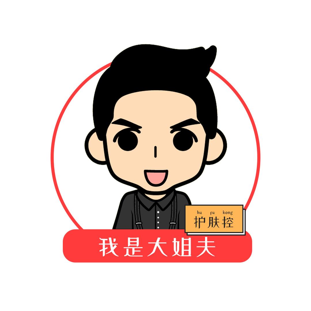 大姐夫