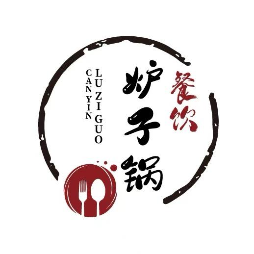 炉子锅乡味农家菜官方号
