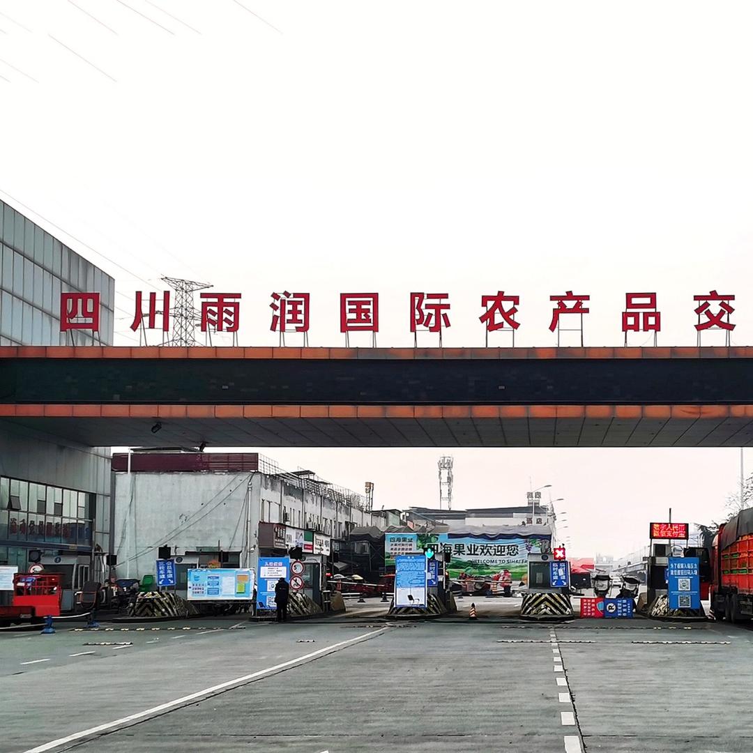 成都诺汐良农