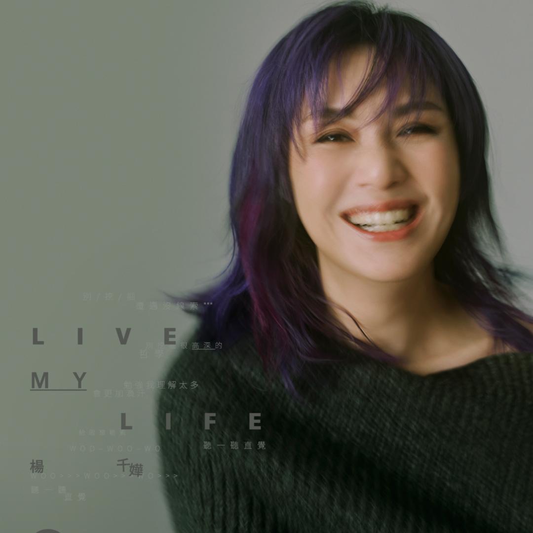 楊千嬅@抖音