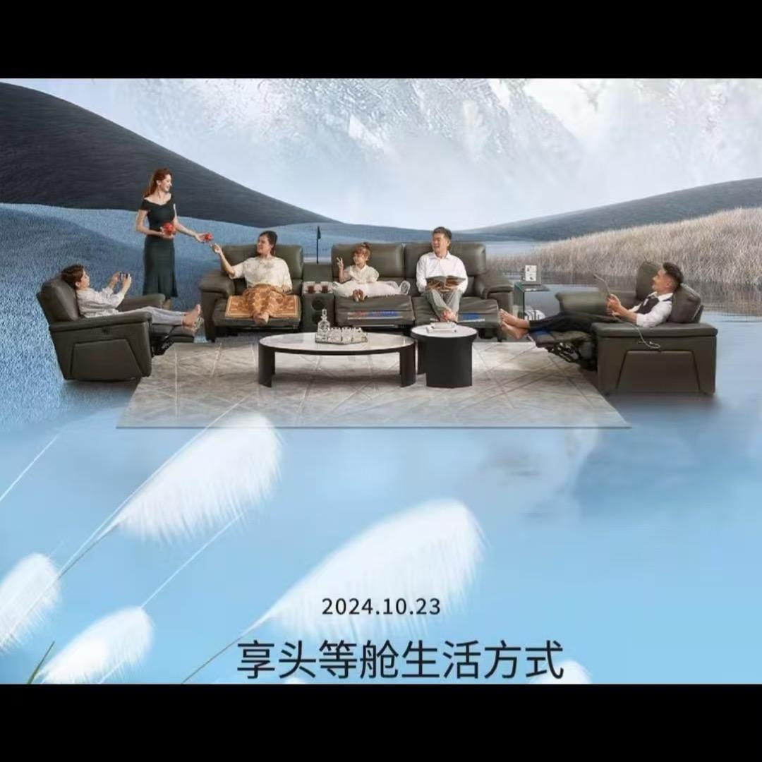 亳州芝华仕头等舱沙发