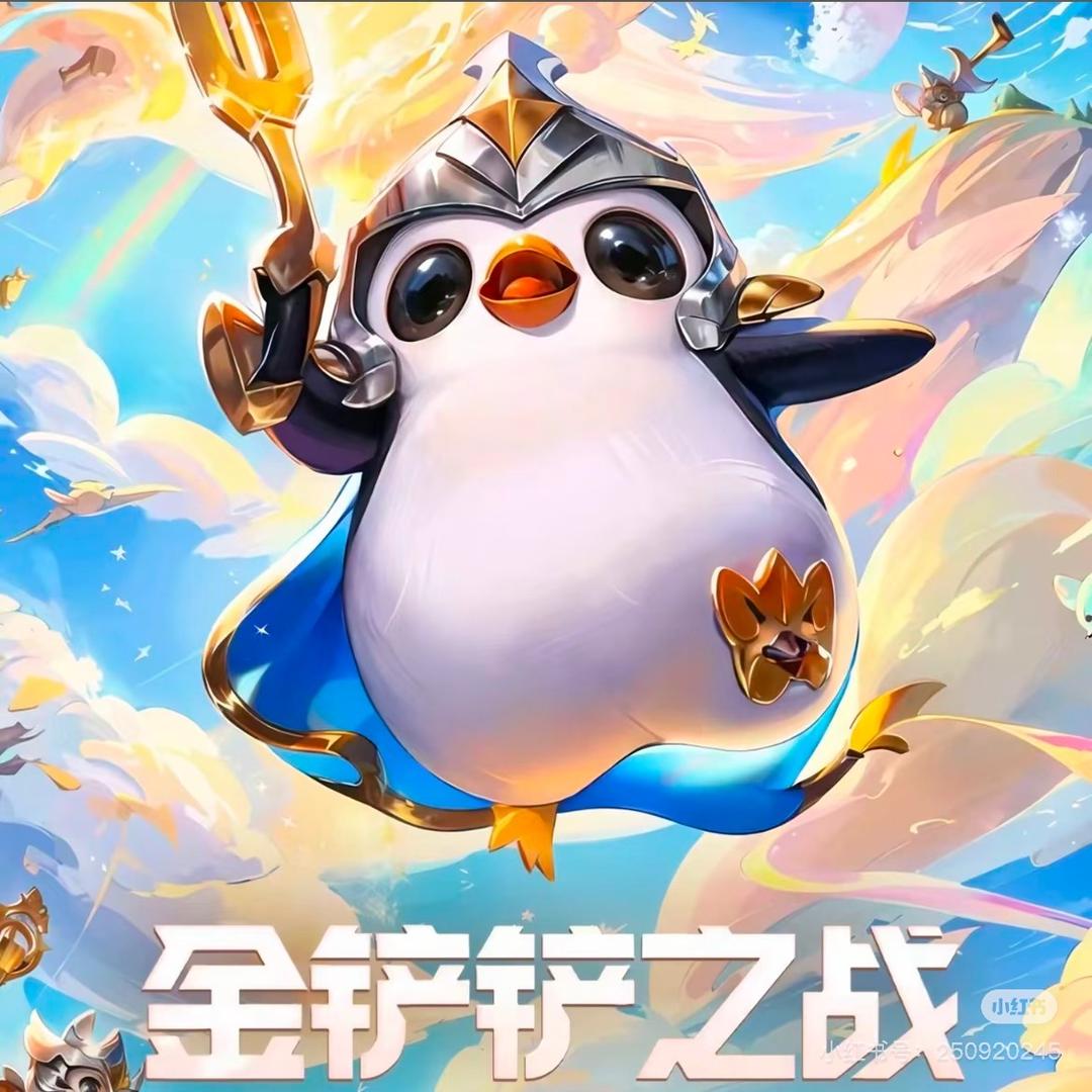 魔术师阿班（金铲铲）