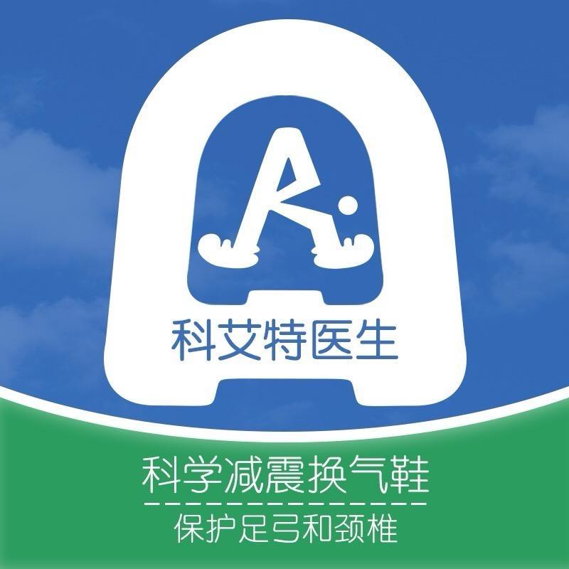 科艾特医生童鞋工厂店
