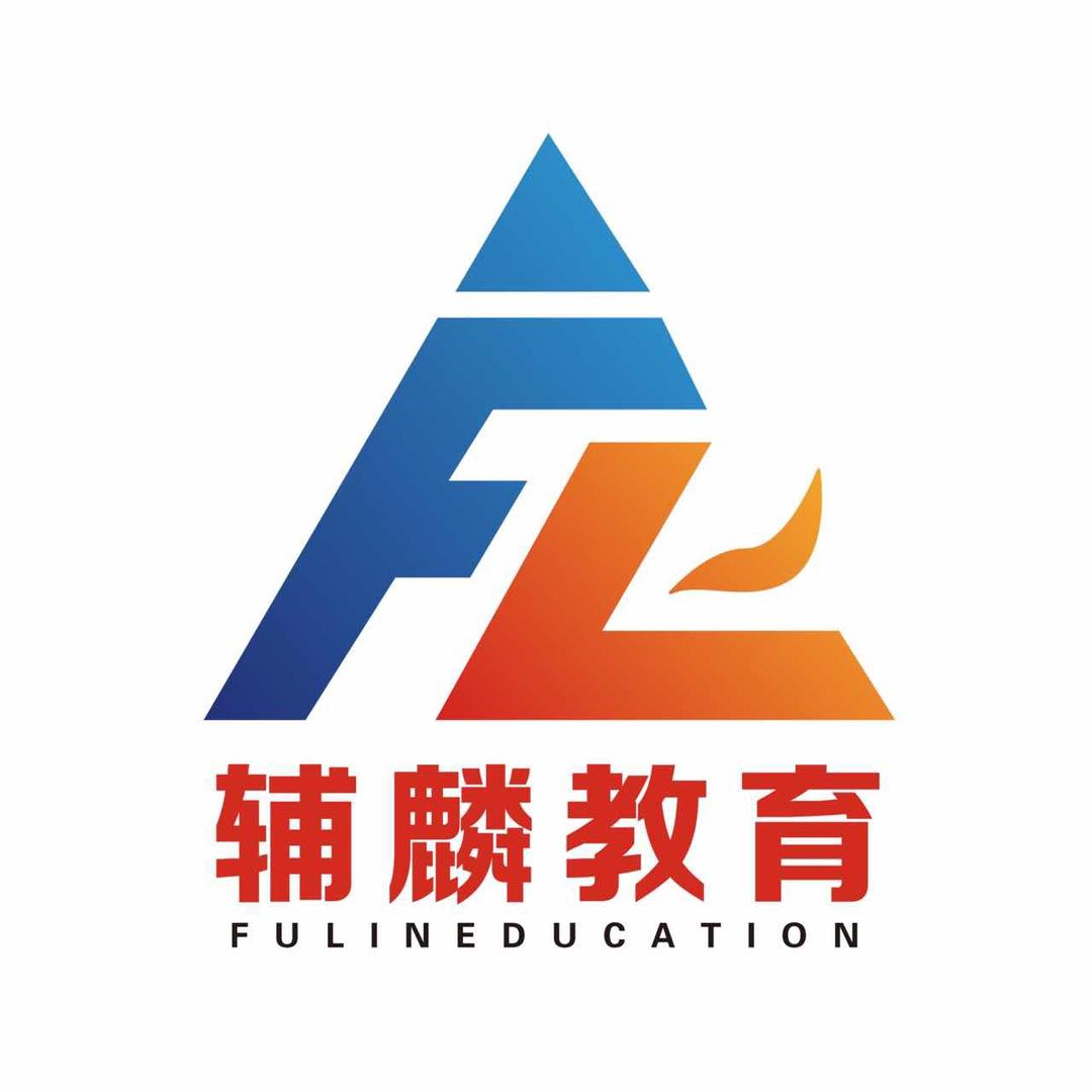辅麟专升本