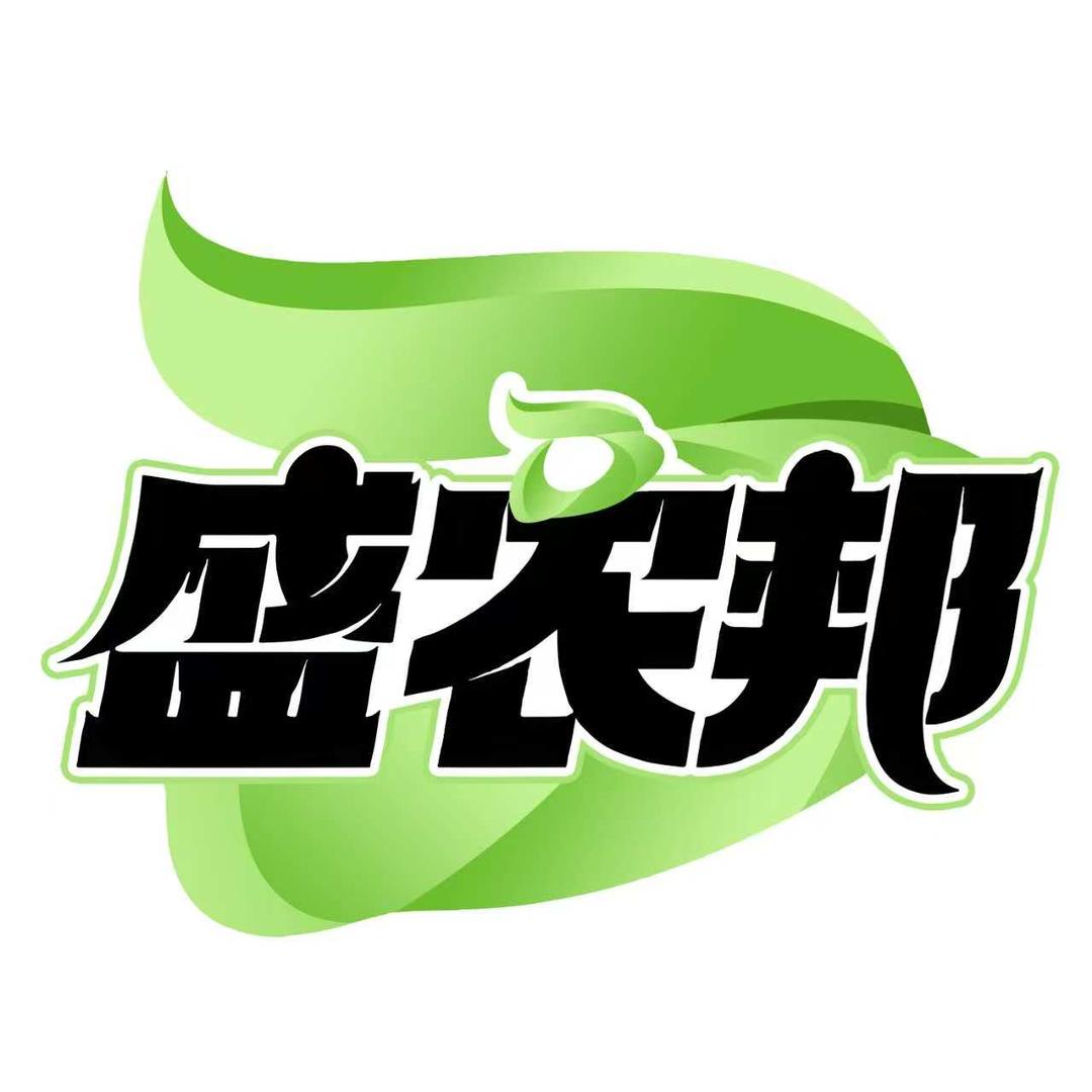兴盛农邦盛农邦中心临泉县瓦店