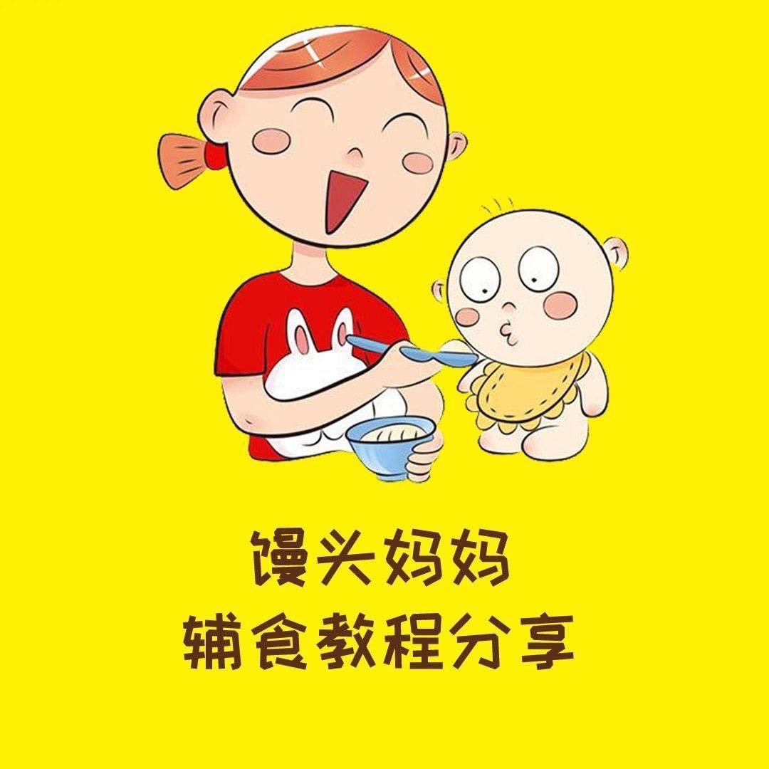 馒头妈辅食教程分享