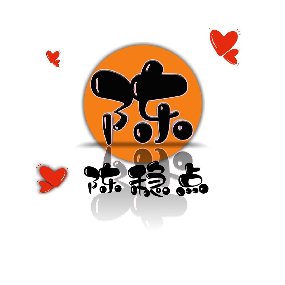 渣渣辉
