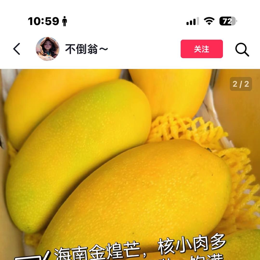 禾美家水果生鲜小时达
