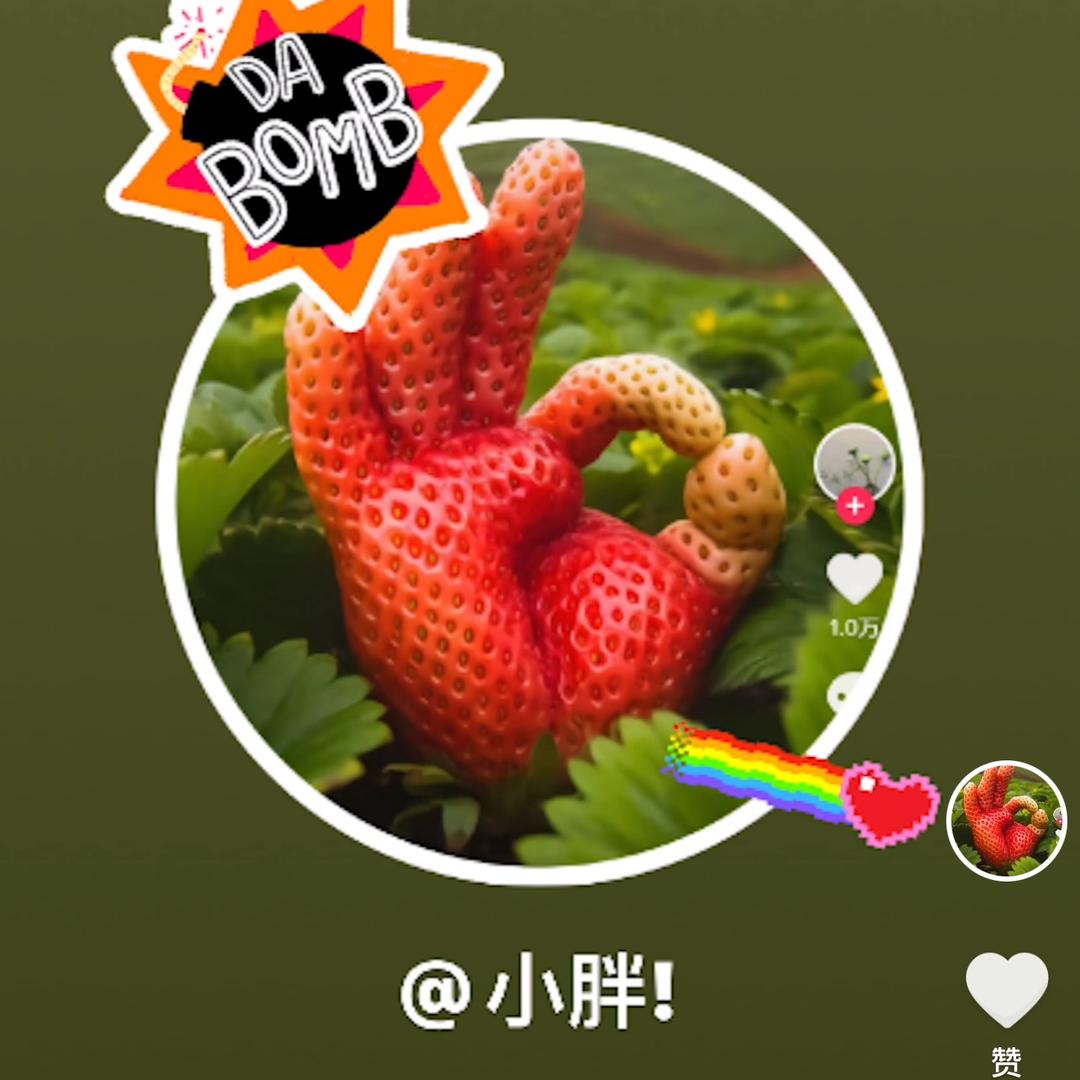 抖音1号