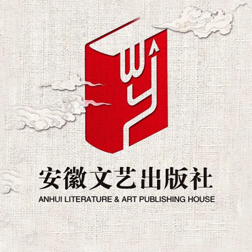 安徽文艺出版社
