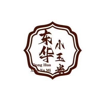 东华文玩玉米小店