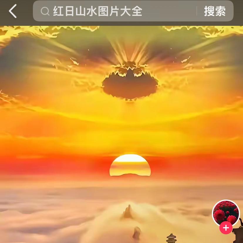 日月同辉