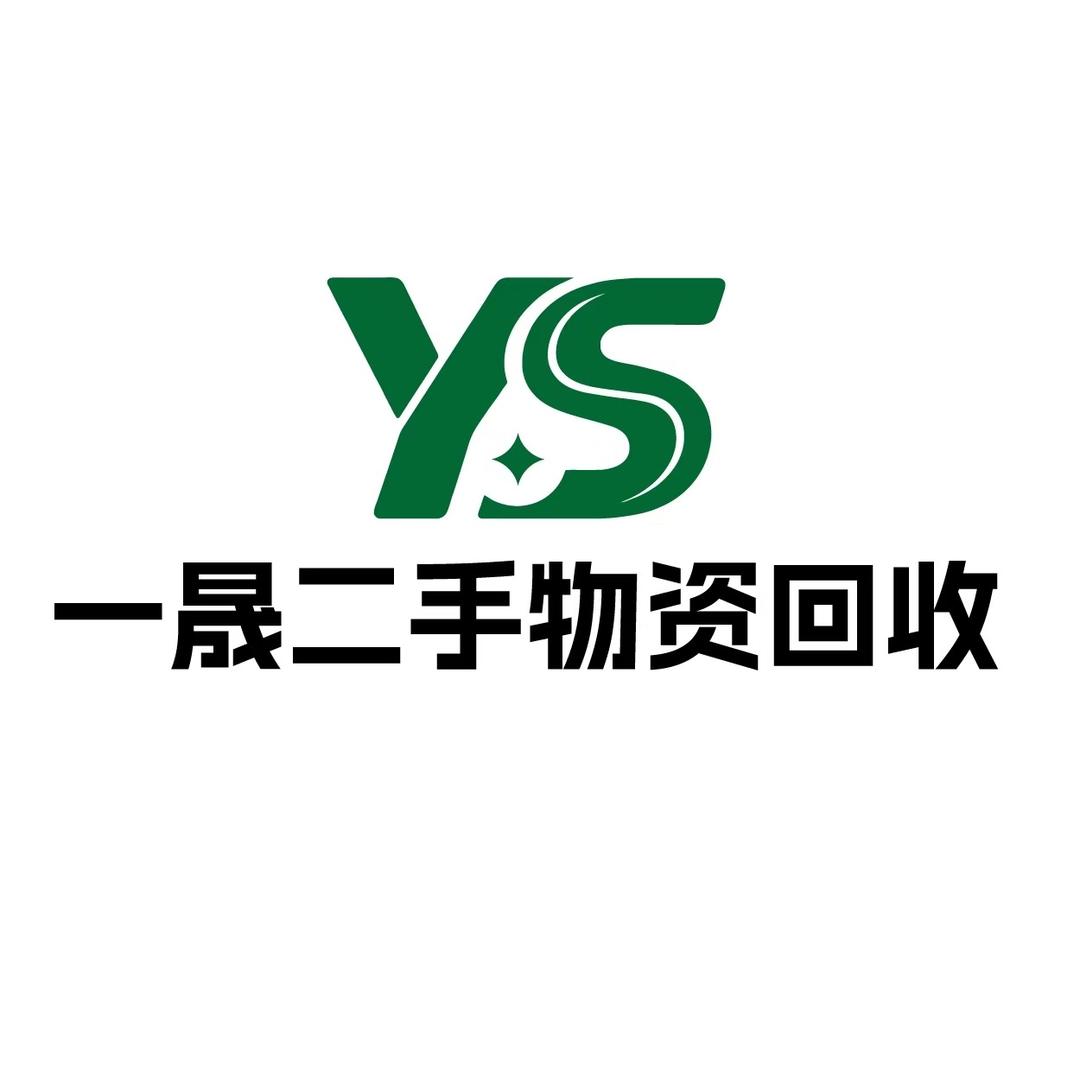 西藏一晟二手物资小兵娃 专业回收
