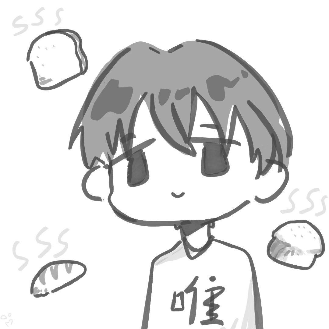 阿唯不吃面包