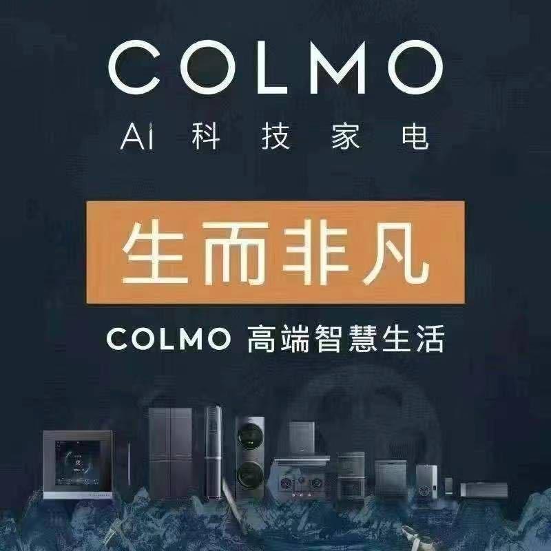 漯河居然之家COLMO智感体验馆（丹丹）